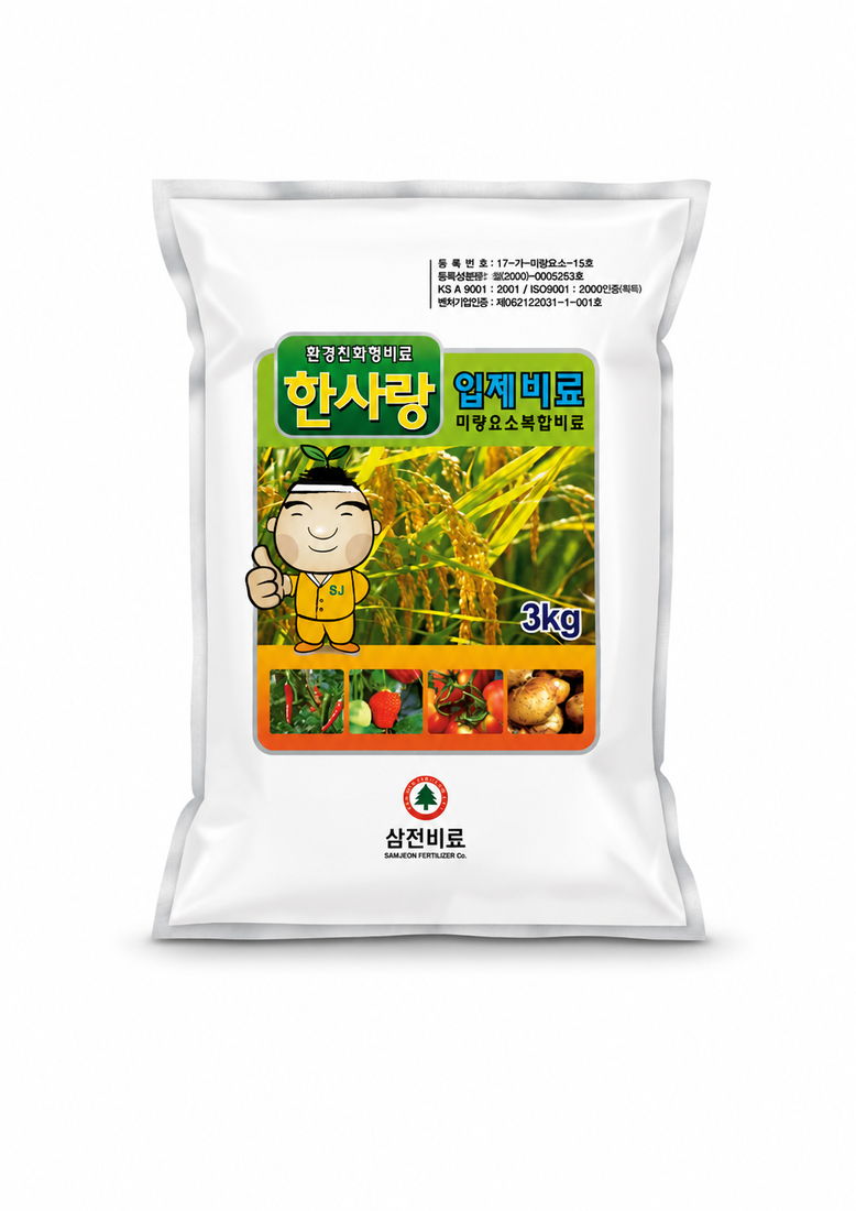 한사랑비료 제품 이미지