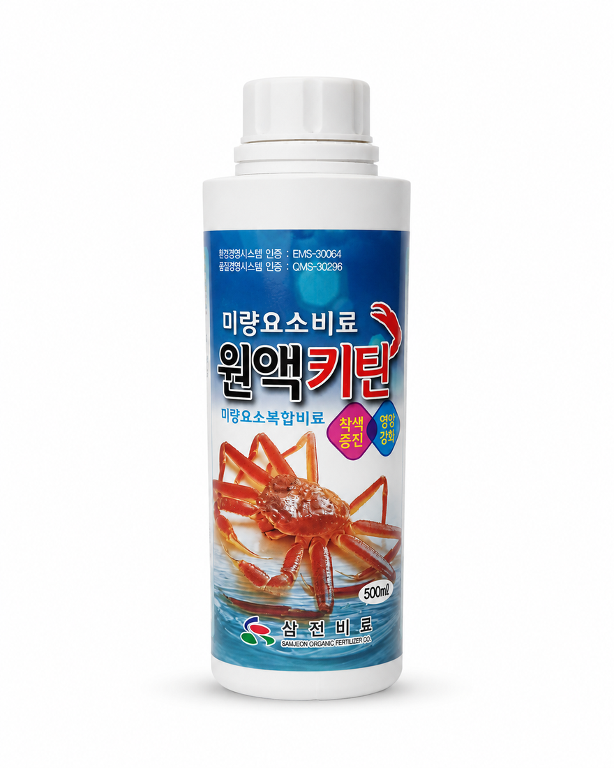 원액키틴 제품 이미지