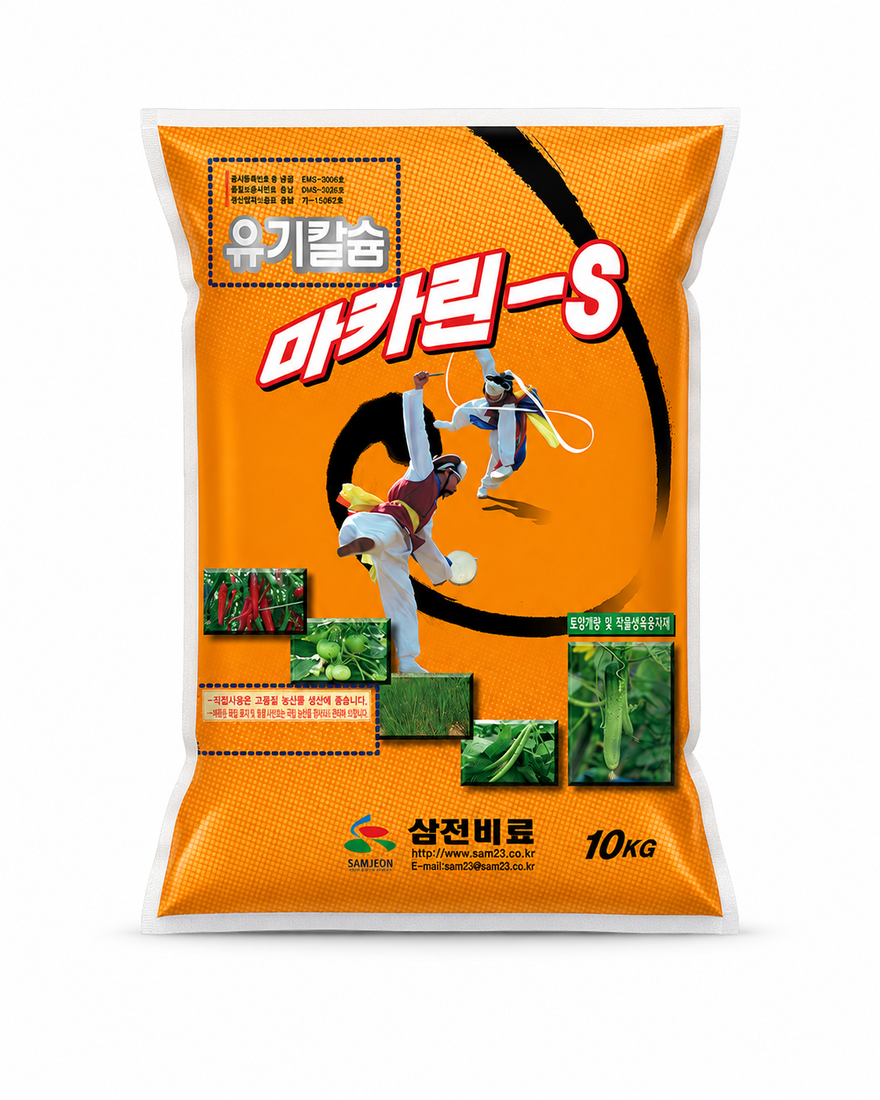 마카린-S 제품 이미지