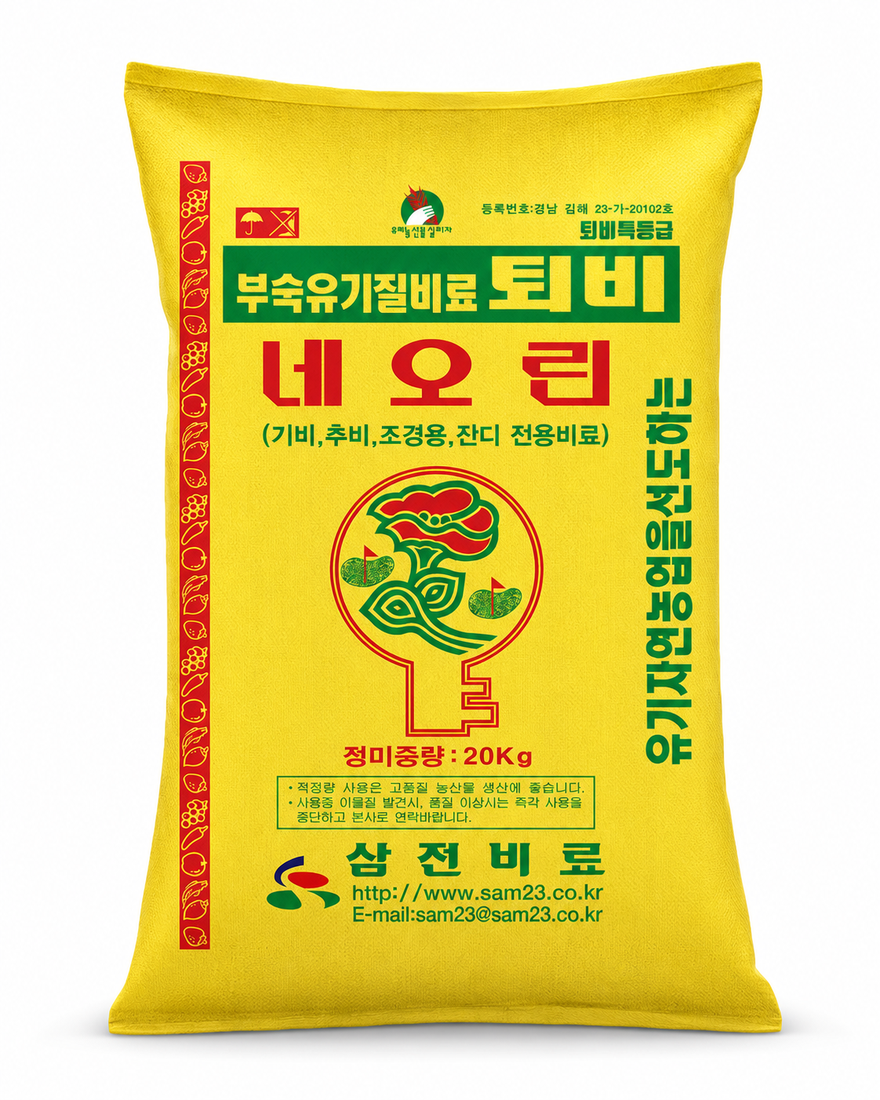 특등급일반퇴비 네오린 제품 이미지