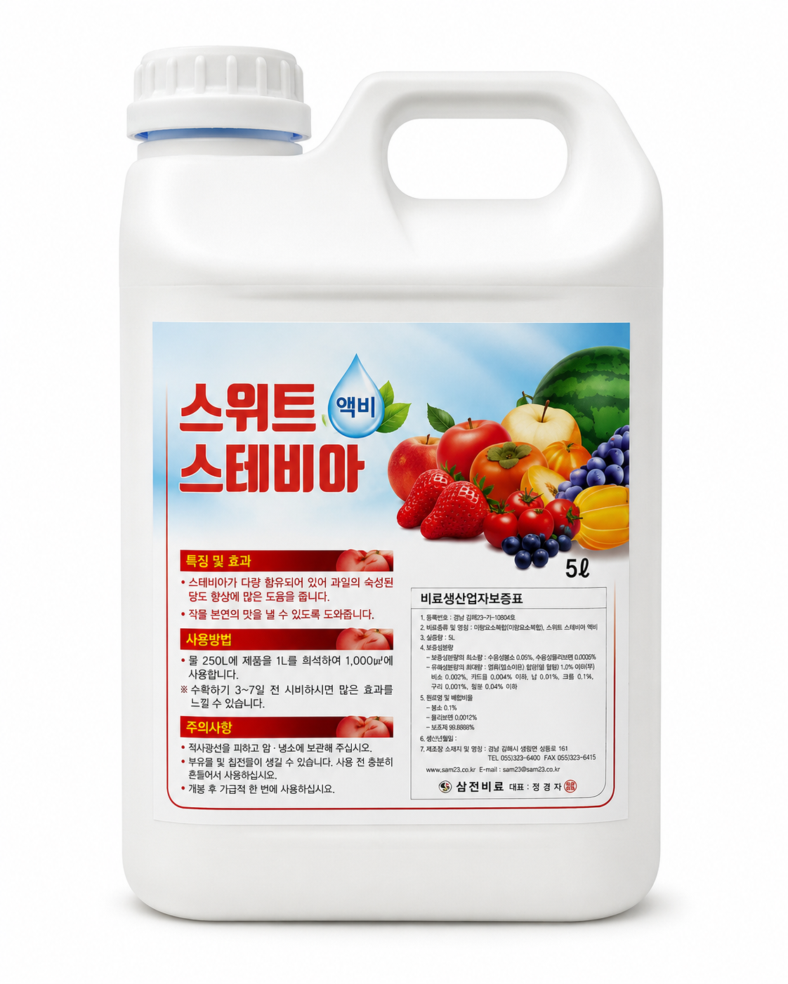 스위트스테비아 제품 이미지